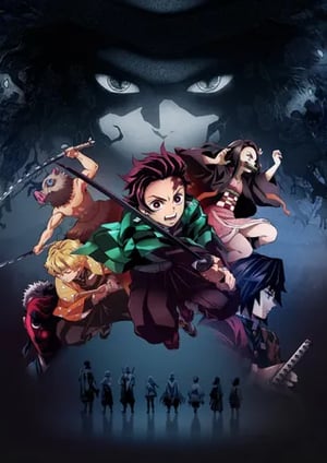 鬼滅の刃 メインビジュアル （各画像はそれぞれの権利者が権利を保有しています）