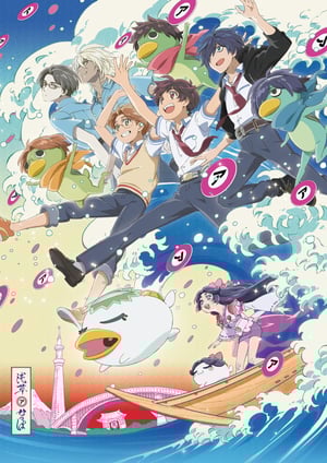 さらざんまい メインビジュアル （各画像はそれぞれの権利者が権利を保有しています）