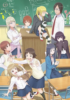 女子高生の無駄づかい メインビジュアル （各画像はそれぞれの権利者が権利を保有しています）