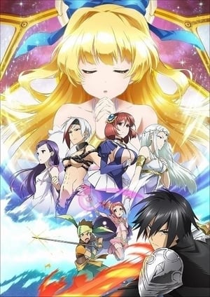 慎重勇者～この勇者が俺TUEEEくせに慎重すぎる～ メインビジュアル （各画像はそれぞれの権利者が権利を保有しています）