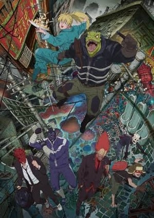 ドロヘドロ メインビジュアル （各画像はそれぞれの権利者が権利を保有しています）