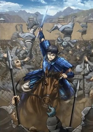 キングダム(第3シリーズ) メインビジュアル （各画像はそれぞれの権利者が権利を保有しています）