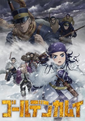 ゴールデンカムイ(第三期) メインビジュアル （各画像はそれぞれの権利者が権利を保有しています）