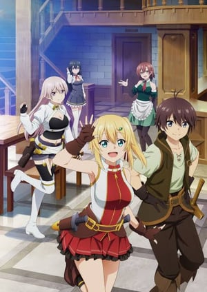 俺だけ入れる隠しダンジョン メインビジュアル （各画像はそれぞれの権利者が権利を保有しています）