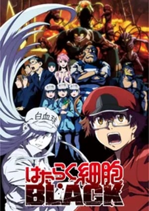 はたらく細胞BLACK メインビジュアル （各画像はそれぞれの権利者が権利を保有しています）