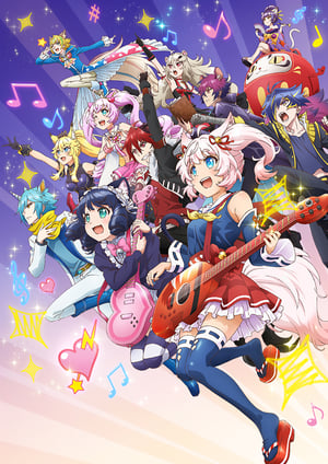 「SHOW BY ROCK!!STARS!!」 メインビジュアル （各画像はそれぞれの権利者が権利を保有しています）