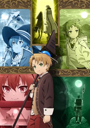 無職転生～異世界行ったら本気だす～ メインビジュアル （各画像はそれぞれの権利者が権利を保有しています）