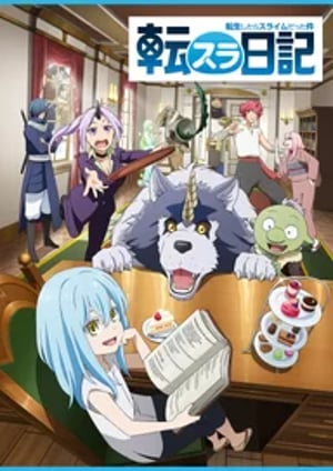 転生したらスライムだった件 転スラ日記 メインビジュアル （各画像はそれぞれの権利者が権利を保有しています）