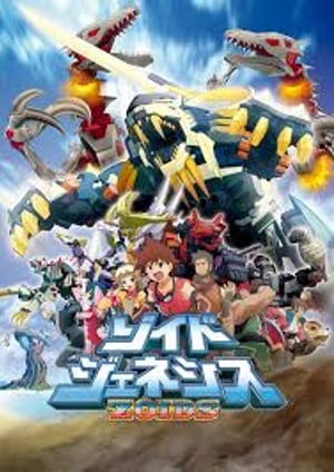 『ゾイドジェネシス』 メインビジュアル （各画像はそれぞれの権利者が権利を保有しています）