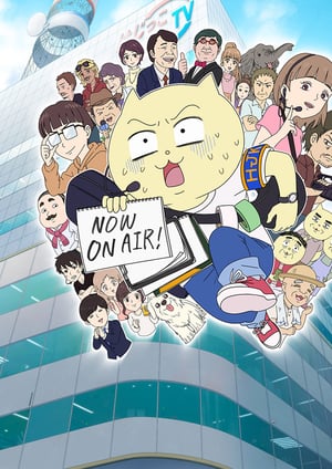 オンエアできない！ メインビジュアル （各画像はそれぞれの権利者が権利を保有しています）