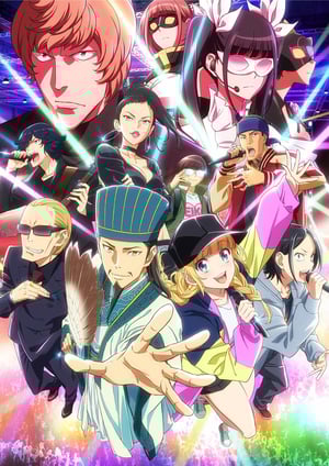 パリピ孔明 メインビジュアル （各画像はそれぞれの権利者が権利を保有しています）
