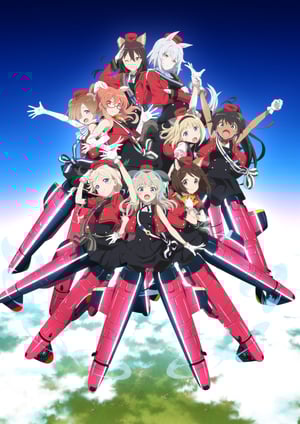 連盟空軍航空魔法音楽隊ルミナスウィッチーズ メインビジュアル （各画像はそれぞれの権利者が権利を保有しています）