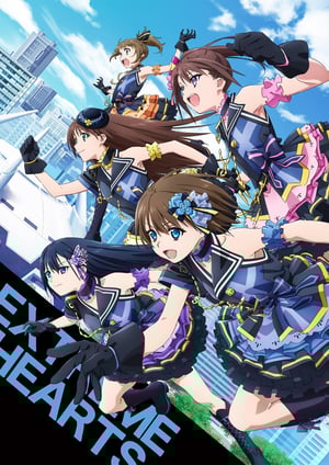 Extreme Hearts メインビジュアル （各画像はそれぞれの権利者が権利を保有しています）