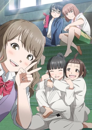 もういっぽん！ メインビジュアル （各画像はそれぞれの権利者が権利を保有しています）