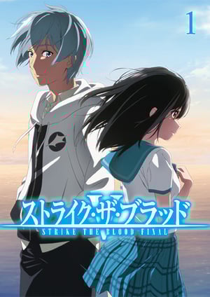 ストライク・ザ・ブラッド FINAL OVA メインビジュアル （各画像はそれぞれの権利者が権利を保有しています）