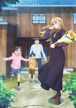 おとなりに銀河 メインビジュアル （各画像はそれぞれの権利者が権利を保有しています）