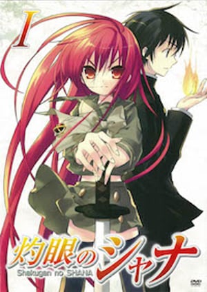 灼眼のシャナ メインビジュアル （各画像はそれぞれの権利者が権利を保有しています）