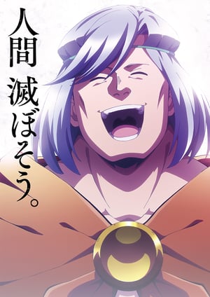 『Helck』 メインビジュアル （各画像はそれぞれの権利者が権利を保有しています）