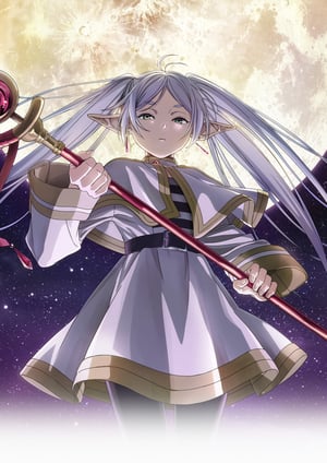 葬送のフリーレン メインビジュアル （各画像はそれぞれの権利者が権利を保有しています）