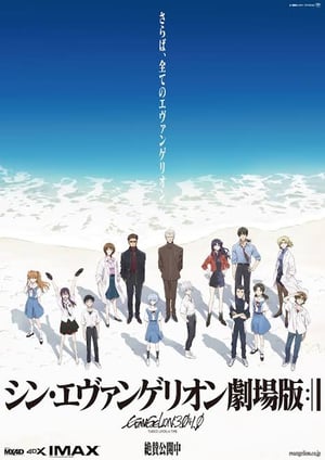 「シン・エヴァンゲリオン劇場版」 メインビジュアル （各画像はそれぞれの権利者が権利を保有しています）