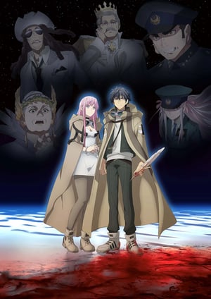 はめつのおうこく メインビジュアル （各画像はそれぞれの権利者が権利を保有しています）