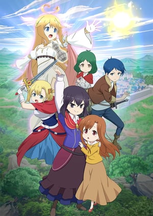 ポーション頼みで生き延びます！ メインビジュアル （各画像はそれぞれの権利者が権利を保有しています）