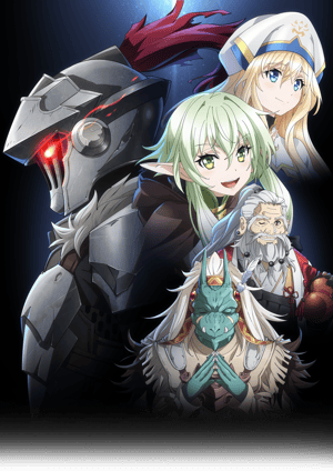 ゴブリンスレイヤーⅡ メインビジュアル （各画像はそれぞれの権利者が権利を保有しています）
