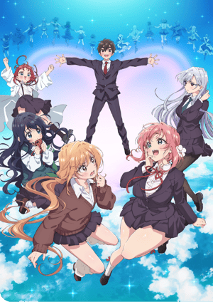 君のことが大大大大大好きな100人の彼女 メインビジュアル （各画像はそれぞれの権利者が権利を保有しています）