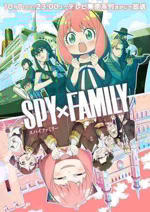 SPY×FAMILY Season 2 メインビジュアル （各画像はそれぞれの権利者が権利を保有しています）