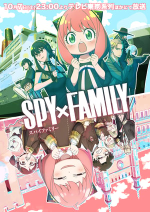 『SPY×FAMILY Season 2』 メインビジュアル （各画像はそれぞれの権利者が権利を保有しています）