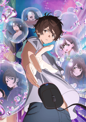 「僕らの雨いろプロトコル」 メインビジュアル （各画像はそれぞれの権利者が権利を保有しています）