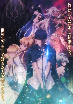 『結婚指輪物語』 メインビジュアル （各画像はそれぞれの権利者が権利を保有しています）