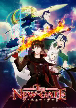 THE NEW GATE メインビジュアル （各画像はそれぞれの権利者が権利を保有しています）
