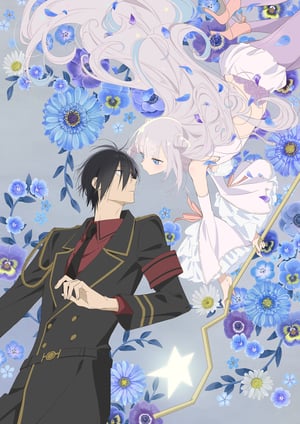 かつて魔法少女と悪は敵対していた。 メインビジュアル （各画像はそれぞれの権利者が権利を保有しています）