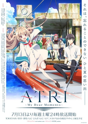 『ATRI-My Dear Moments-』 メインビジュアル （各画像はそれぞれの権利者が権利を保有しています）