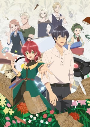 魔導具師ダリヤはうつむかない メインビジュアル （各画像はそれぞれの権利者が権利を保有しています）
