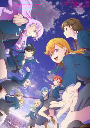 『ラブライブ！スーパースター!!(第3期)』 メインビジュアル （各画像はそれぞれの権利者が権利を保有しています）