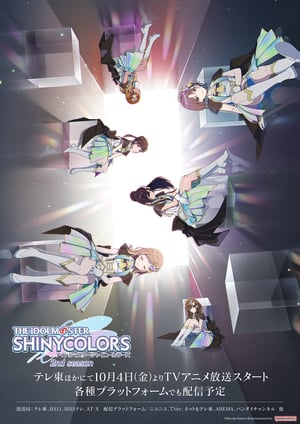 アイドルマスター シャイニーカラーズ 2nd season メインビジュアル （各画像はそれぞれの権利者が権利を保有しています）