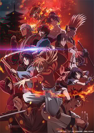 「るろうに剣心 -明治剣客浪漫譚- 京都動乱」 メインビジュアル （各画像はそれぞれの権利者が権利を保有しています）