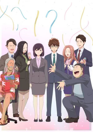 「結婚するって、本当ですか」 メインビジュアル （各画像はそれぞれの権利者が権利を保有しています）