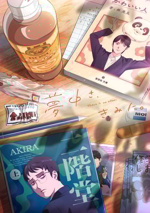 夢中さ、きみに。 メインビジュアル （各画像はそれぞれの権利者が権利を保有しています）