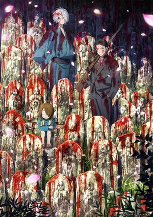 鬼太郎誕生 ゲゲゲの謎 メインビジュアル （各画像はそれぞれの権利者が権利を保有しています）