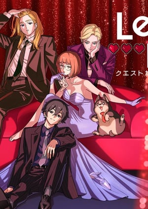 Let's Play クエストだらけのマイライフ メインビジュアル （各画像はそれぞれの権利者が権利を保有しています）