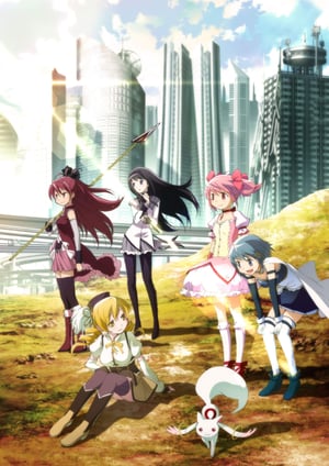 魔法少女まどか☆マギカ【始まりの物語／永遠の物語】TV Edition メインビジュアル （各画像はそれぞれの権利者が権利を保有しています）