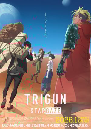 TRIGUN STARGAZE メインビジュアル （各画像はそれぞれの権利者が権利を保有しています）