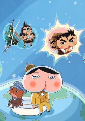 『おしりたんてい(第10シリーズ)』 メインビジュアル （各画像はそれぞれの権利者が権利を保有しています）