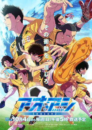 アオアシ Season2 メインビジュアル （各画像はそれぞれの権利者が権利を保有しています）