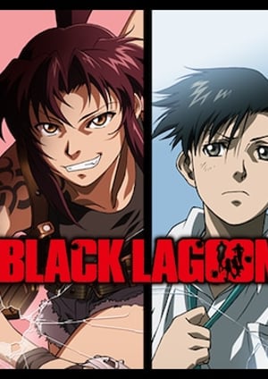 BLACK LAGOON メインビジュアル （各画像はそれぞれの権利者が権利を保有しています）