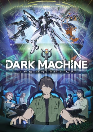 DARK MACHINE THE ANIMATION メインビジュアル （各画像はそれぞれの権利者が権利を保有しています）