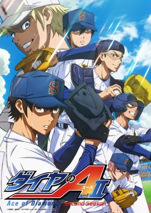 ダイヤのA actII -Second Season-(第2クール) メインビジュアル （各画像はそれぞれの権利者が権利を保有しています）